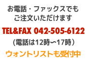Tel&Fax